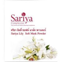 ราคา ผงมาส์กหน้าคลินิก 1 Kg มีมากกว่า 20 สูตร มาร์คคลินิก มาร์คเกาหลี มาร์คหน้า มาส์กหน้า มาร์คทองคำ สินค้าขายดี รีวิว (12712120616)