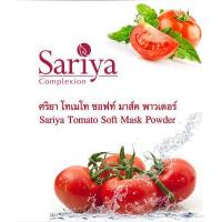 ราคา ผงมาส์กหน้าคลินิก 1 Kg มีมากกว่า 20 สูตร มาร์คคลินิก มาร์คเกาหลี มาร์คหน้า มาส์กหน้า มาร์คทองคำ สินค้าขายดี รีวิว (12712120608)