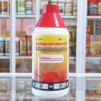 ราคา ไกล โฟเซต48 ตราแมมมอธแดง ขนาด 1 ลิตร สารกำจัดวัชพืช กำจัดวัชพืชใบแคบ วัชพืชใบกว้างประเภทดูดซึม (16512926689)
