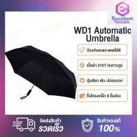 ราคา Xiaomi Mi Mijia WD1 12 Ribs Automatic Umbrella folding umbrella ร่มกันแดดกันฝน ร่มกันแดด กันแดด ร่มกันยูวี ร่มพับกางอัตโนมัติขนาดใหญ่หนาพิเศษ สะดวกในการใช้งาน ปุ่มกดกางร่มอัตโนมัติ (1872038890)