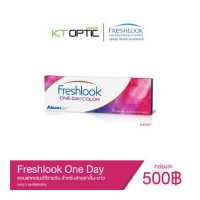 ราคา Freshlook One Day Color คอนแทคเลนส์สีรายวัน สำหรับสายตาสั้น (9715252240)