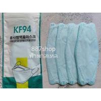 ราคา No 1 Kf94แมสเกาหลี4ชั้นแท้100พร้อมส่ง 1แพค10ชิ้น สีสวยหายใจสะดวก พร้อมส่งในไทย ส่งฟรี (16484131208)