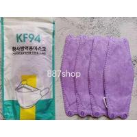 ราคา No 1 Kf94แมสเกาหลี4ชั้นแท้100พร้อมส่ง 1แพค10ชิ้น สีสวยหายใจสะดวก พร้อมส่งในไทย ส่งฟรี (16484131206)