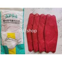 ราคา No 1 Kf94แมสเกาหลี4ชั้นแท้100พร้อมส่ง 1แพค10ชิ้น สีสวยหายใจสะดวก พร้อมส่งในไทย ส่งฟรี (16537200348)