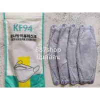 ราคา No 1 Kf94แมสเกาหลี4ชั้นแท้100พร้อมส่ง 1แพค10ชิ้น สีสวยหายใจสะดวก พร้อมส่งในไทย ส่งฟรี (16537200344)