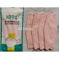 ราคา No 1 Kf94แมสเกาหลี4ชั้นแท้100พร้อมส่ง 1แพค10ชิ้น สีสวยหายใจสะดวก พร้อมส่งในไทย ส่งฟรี (16537200356)