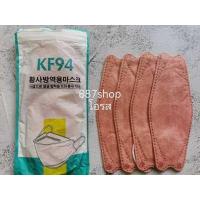 ราคา No 1 Kf94แมสเกาหลี4ชั้นแท้100พร้อมส่ง 1แพค10ชิ้น สีสวยหายใจสะดวก พร้อมส่งในไทย ส่งฟรี (16537200353)