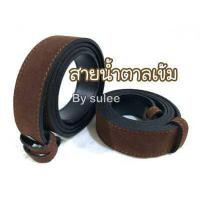 ราคา สายยาวพิเศษ สายเข็มขัดนักศึกษา สายเปล่า ความยาว60นิ้ว (15010396549)