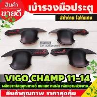 ราคา ครอบไฟหน้า 2ชิ้น ครอบไฟท้าย 2ชิ้น โตโยต้า วีโก้ แชมป์ Toyota Vigo Champ 2011 2014 สีดำด้าน A (16931188790)
