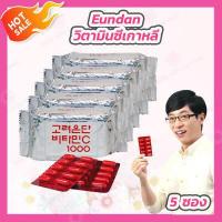 ราคา 5 ซอง วิตามินซีเกาหลี Korea Eundan Vitamin C วิตามินซี (3202714222)