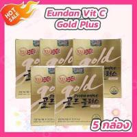 ราคา 5 กล่อง วิตามินซีเกาหลี สูตรเข้มข้น Korea Eundan Vitamin C Gold Plus 30 เม็ด กล่อง อึนดัน โกลด์ วิตามินซี (10960404310)