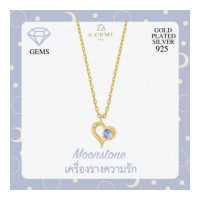 ราคา A CEMI Moonstone June Birthstone Necklace พลอยแท้ มูนสโตน สร้อยคอพลอยแท้ มูนสโตน ต่างหูเงินแท้ ชุบทอง 18K (7120608165)