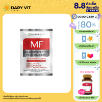 ราคา Clover Plus VH Collagen Peptide Vitamin DB Collagen Peptide and Gluta MF Collagen Peptide and Vitamin Clover Plus Fiber Plus Lemon Flavors L CARNITINE AND INULIN COMPLEX Orange (16493826414)