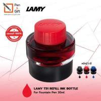 ราคา LAMY T51 Refill Ink Bottle for Fountain Pen Black Blue Red Ink 30 ml น้ำหมึกขวด ลามี่ หมึกดำ น้ำเงิน แดง สำหรับ ปากกาหมึกซึม 30 มล (1372550040)