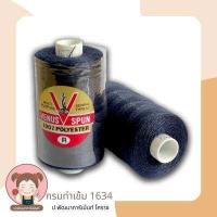 ราคา ด้ายยีนส์ ด้ายเย็บยีนส์ ตรา วีนัส ด้ายคุณภาพดี (9722705658)