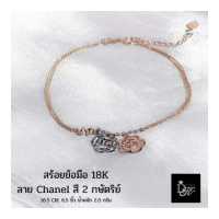 ราคา สร้อยข้อมือทองคำแท้ อิตาลี 18K ลายดอกไม้ชาแนล สี 2 กษัตริย์ ยาว 6 5 นิ้ว มีใบรับประกัน ฟรีกล่องของขวัญสุดหรู DK Diamond Shop (12806736897)