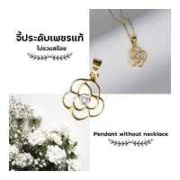 ราคา จี้เพชร ทอง9K ดอกไม้ชาแนล สวยน่ารัก เพชร 0 01 ct น้ำ 97 น้ำหนัก 0 3 กรัม มีใบรับประกัน DK Diamond Shop (12351488478)