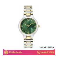 ราคา ANNE KLEIN n AK 3711GNTT Solar Powered นาฬิกาข้อมือผู้หญิงพลังงานแสงอาทิตย์ สีเงิน (9015507587)