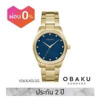 ราคา Obaku โอบากุ นาฬิกาผู้หญิง รุ่น Chili หน้าปัด 37 มม (16564274212)
