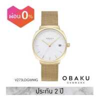 ราคา Obaku โอบากุ นาฬิกาผู้หญิง รุ่น Felt Lille หน้าปัด 33 มม (16566778580)