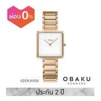 ราคา Obaku นาฬิการุ่น Firkant V259LXVISV หน้าปัด 28 มม (12551205285)