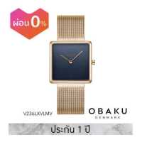 ราคา OBAKU นาฬิกาผู้หญิง รุ่น Kvadrat สายถักสแตนเลสสตีล หน้าปัด 28 มม (7869393788)