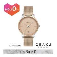 ราคา Obaku โอบากุ นาฬิกาผู้หญิง รุ่น Satin Lille หน้าปัด 34 มม (16566531430)