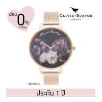 ราคา Olivia Burton Fine Art รุ่น OB16WG22 หน้าปัด 38 มม (9793085031)