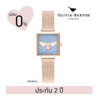 ราคา Olivia Burton Lucky Bee Aqua Glitter รุ่น OB16FB12 หน้าปัด 22 5 มม (9721202588)