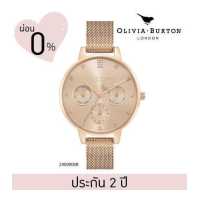 ราคา Olivia Burton โอลิเวีย เบอร์ตัน นาฬิกาผู้หญิง รุ่น Multifunction หน้าปัด 34 มม (16636208196)