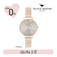 ราคา Olivia Burton Pearly Queen รุ่น OB16PQ04 หน้าปัด 34 มม (9764233658)