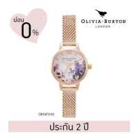 ราคา Olivia Burton นาฬิการุ่น Sparkle Butterfly รุ่น OB16FS105 หน้าปัด 23 มม (12506210857)