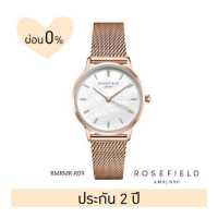 ราคา Rosefield โรสฟิลด์ นาฬิกาผู้หญิง รุ่น Pearl Edit หน้าปัด 36 มม (16578837131)