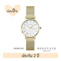 ราคา Rosefield โรสฟิลด์ นาฬิกาผู้หญิง รุ่น Small Edit หน้าปัด 26 มม (16578977849)