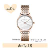 ราคา ROSEFIELD นาฬิการุ่น The Pearl Edit หน้าปัด 36 มม (12325353485)