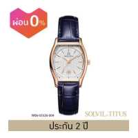 ราคา Solvil et Titus นาฬิกาผู้หญิง Barista 3 เข็ม วันที่ ระบบควอตซ์ สายสแตนเลสสตีล หนัง W06 03326 (19520754914)