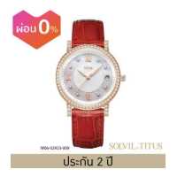 ราคา Solvil et Titus นาฬิกาผู้หญิง รุ่น Chandelier 3 เข็ม ระบบควอตซ์ สายหนัง ขนาดตัวเรือน 32 มม W06 02923 (18450126860)