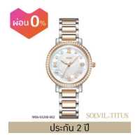 ราคา Solvil et Titus นาฬิกาผู้หญิง รุ่น Chandelier 3 เข็ม วันที่ ระบบควอตซ์ สายสแตนเลสตีล ขนาดตัวเรือน 32 มม W06 03200 (18479492742)