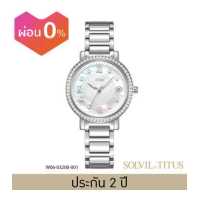 ราคา Solvil et Titus โซวิล เอ ติตัส นาฬิกาผู้หญิง รุ่น Chandelier 3 เข็ม วันที่ ระบบควอตซ์ สายสแตนเลสสตีล ขนาดตัวเรือน 32 5 มม W06 03200 (18726842580)