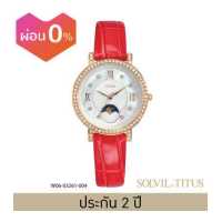 ราคา Solvil et Titus โซวิล เอ ติตัส นาฬิกาผู้หญิง รุ่น Chandelier 3 เข็ม กลางวัน กลางคืน ระบบควอตซ์ สายสแตนเลสสตีล หนัง ขนาดตัวเรือน 32 5 มม W06 03261 (18818416076)