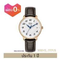 ราคา Solvil et Titus นาฬิการุ่น Classicist W06 03034 ระบบออโตเมติก หน้าปัด 35 มม (9833122617)