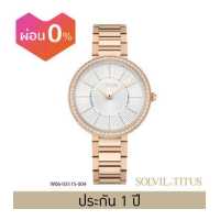ราคา Solvil et Titus นาฬิกาผู้หญิง รุ่น Fair Lady 2 เข็ม ระบบควอตซ์ สายสแตนเลสสตีล ขนาดตัวเรือน 32 2 มม W06 03115 (1525402159)