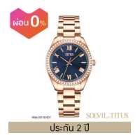 ราคา Solvil et Titus นาฬิการุ่น Fair Lady ระบบควอตซ์ สายสแตนเลสสตีล ขนาดตัวเรือน 32 มม (4317774262)