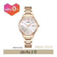 ราคา Solvil et Titus นาฬิการุ่น Fair Lady ระบบควอตซ์ สายสแตนเลสสตีล ขนาดตัวเรือน 32 มม (6026022658)