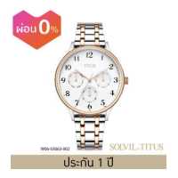 ราคา Solvil et Titus นาฬิการุ่น Fair Lady ระบบควอตซ์ สายสแตนเลสสตีล ขนาดตัวเรือน 36 มม (1649524582)