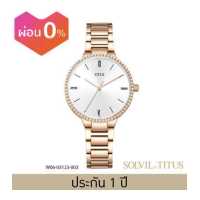 ราคา Solvil et Titus นาฬิกาผู้หญิง รุ่น Fashionista 3 เข็ม ระบบควอตซ์ สายสแตนเลสตีล ขนาดตัวเรือน 32 มม W06 03123 (1178988769)