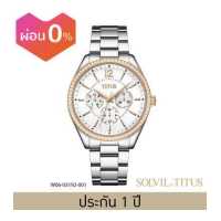 ราคา Solvil et Titus นาฬิกาผู้หญิง รุ่น Fashionista มัลติฟังก์ชั่น ระบบควอตซ์ สายสแตนเลสสตีล ขนาดตัวเรือน 38 มม W06 03192 (3787196229)