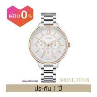 ราคา Solvil et Titus นาฬิการุ่น Fashionista W06 03058 002 ระบบควอตซ์ สายสแตนเลสสตีล หน้าปัด 36 2 มม (10159024194)