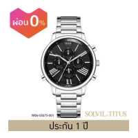 ราคา Solvil et Titus นาฬิการุ่น Fashionista W06 03075 ระบบควอตซ์ สายสแตนเลสสตีล หน้าปัด 43 5 มม (10220639595)