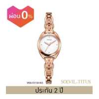 ราคา Solvil et Titus นาฬิการุ่น Ring Knot W06 03158 005 ระบบควอตซ์ สายสแตนเลสสตีล หน้าปัด 28 มม (10334068201)